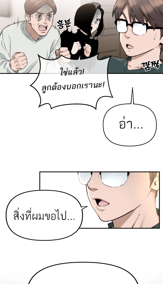 อ่านการ์ตูน Hybrid | 4 ภาพที่ 42